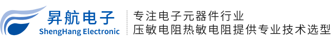 东莞昇航电子有限公司