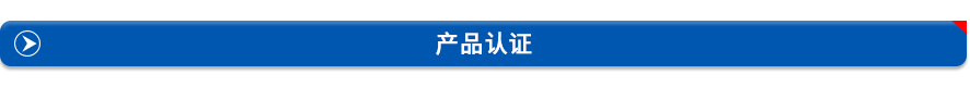 TTC测温热敏电阻认证